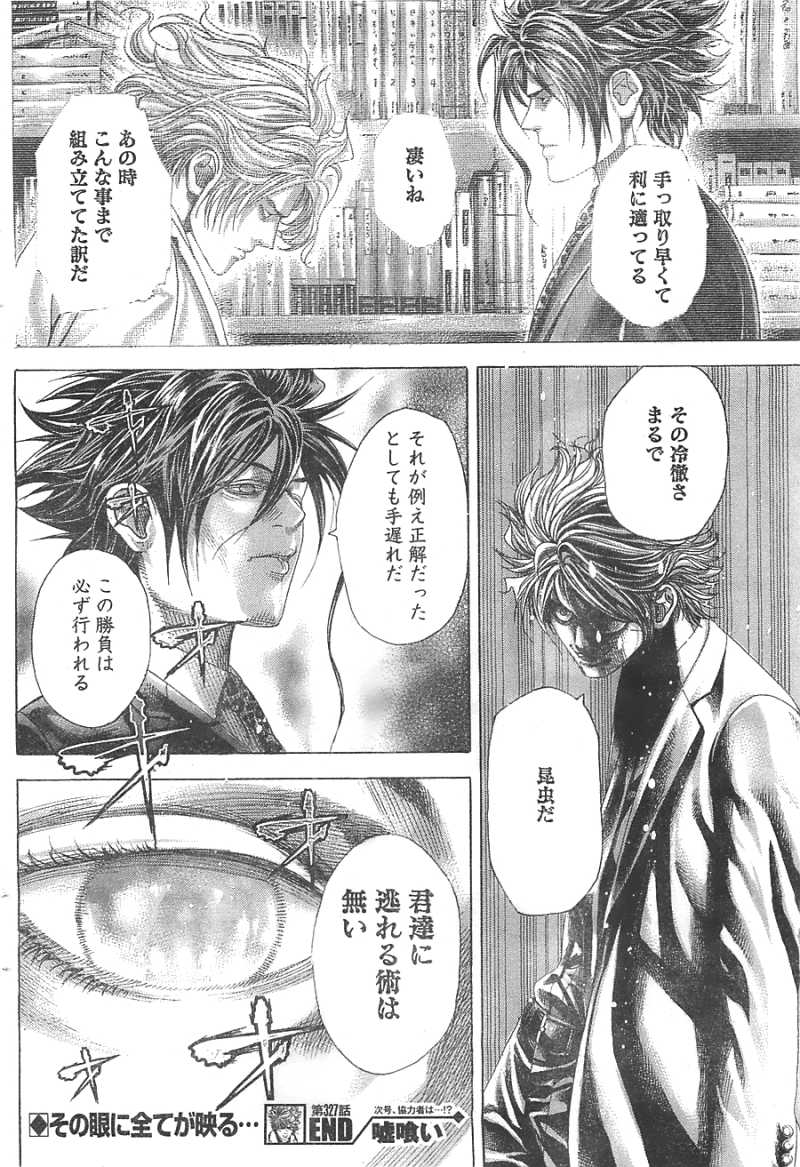 Usogui - Chapter 327 - Page 17